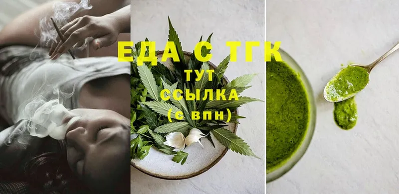 Cannafood конопля  закладка  kraken зеркало  дарк нет как зайти  Орск 