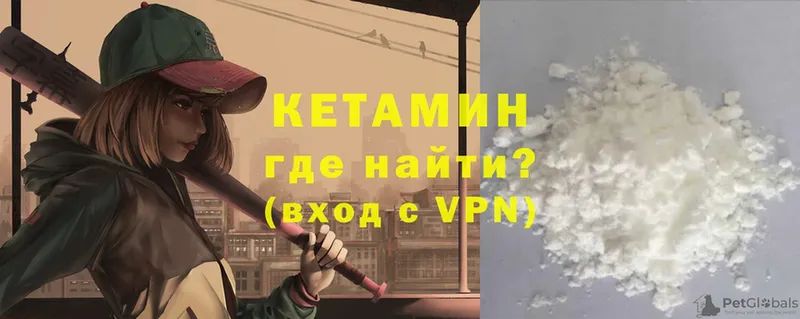 Кетамин ketamine  Орск 