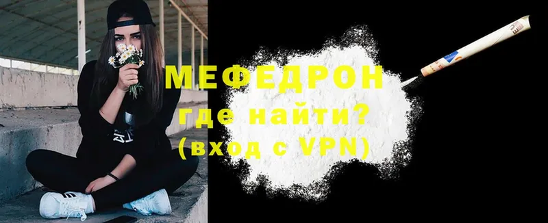 Мефедрон mephedrone  блэк спрут рабочий сайт  Орск 