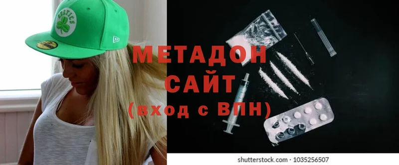 сколько стоит  Орск  МЕТАДОН methadone 