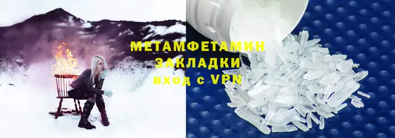 hydra сайт  Орск  МЕТАМФЕТАМИН Methamphetamine  где найти наркотики 